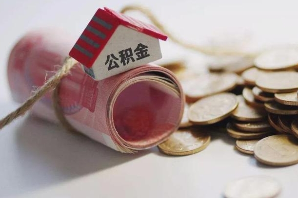 兰州离职了如何取出公积金（已离职怎么取公积金）